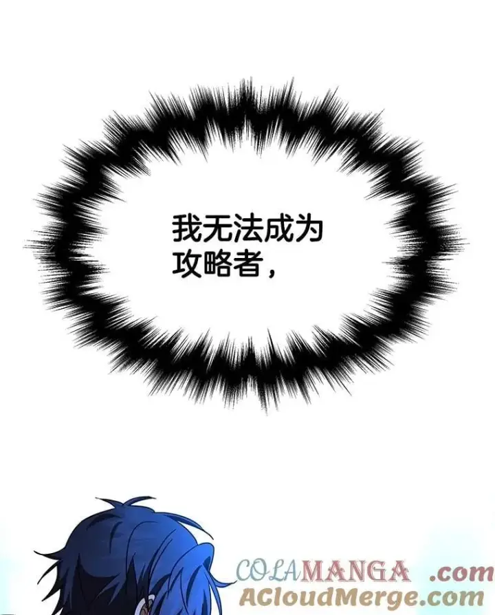 漫画《神级英雄们的继承者》73.造物主第225张图