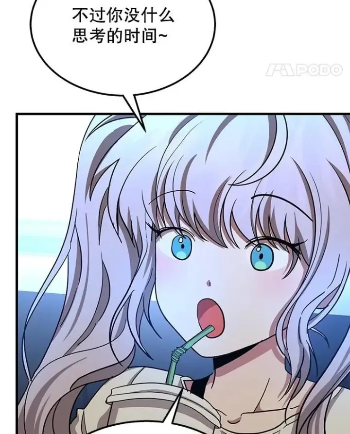 漫画《神级英雄们的继承者》73.造物主第228张图