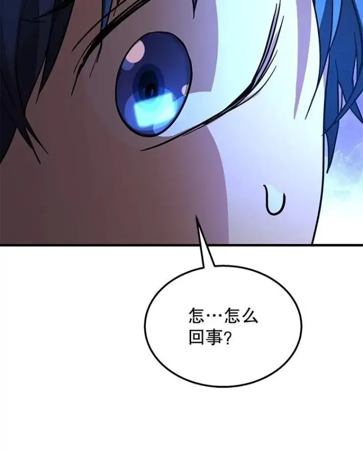 漫画《神级英雄们的继承者》73.造物主第232张图