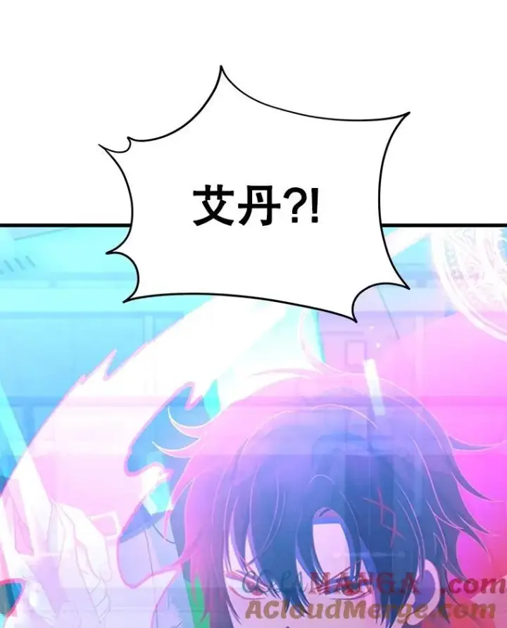 漫画《神级英雄们的继承者》73.造物主第233张图