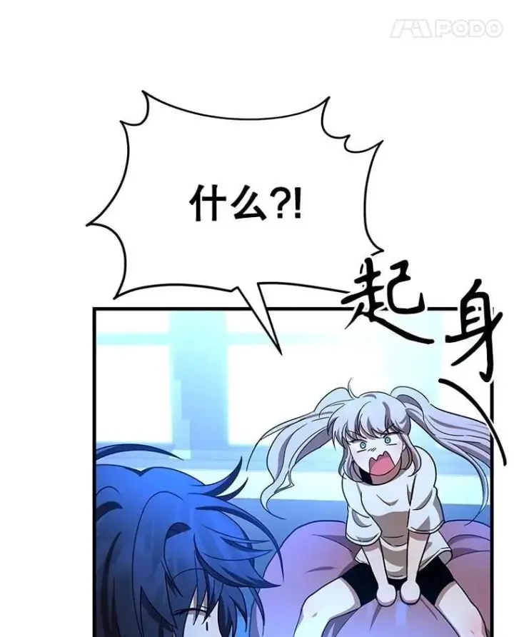 漫画《神级英雄们的继承者》73.造物主第235张图