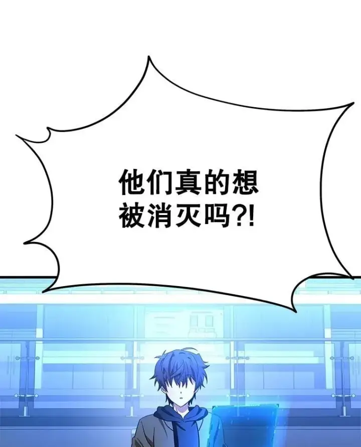 漫画《神级英雄们的继承者》73.造物主第239张图