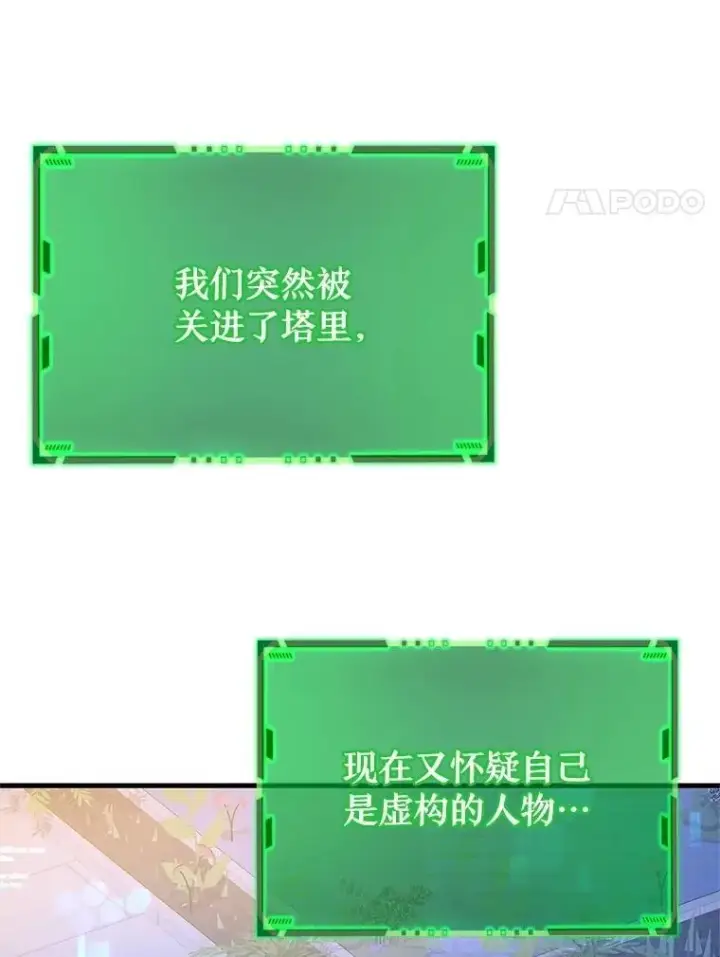 漫画《神级英雄们的继承者》73.造物主第24张图
