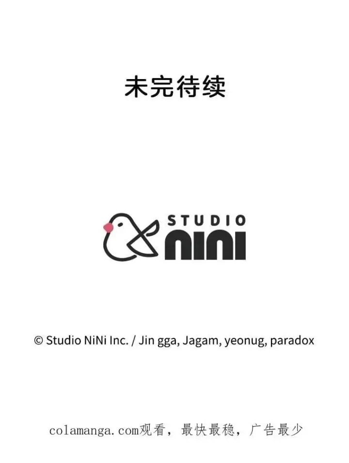 漫画《神级英雄们的继承者》73.造物主第243张图