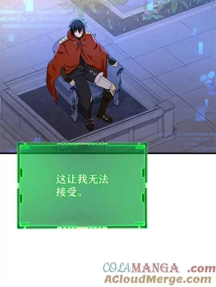 漫画《神级英雄们的继承者》73.造物主第25张图