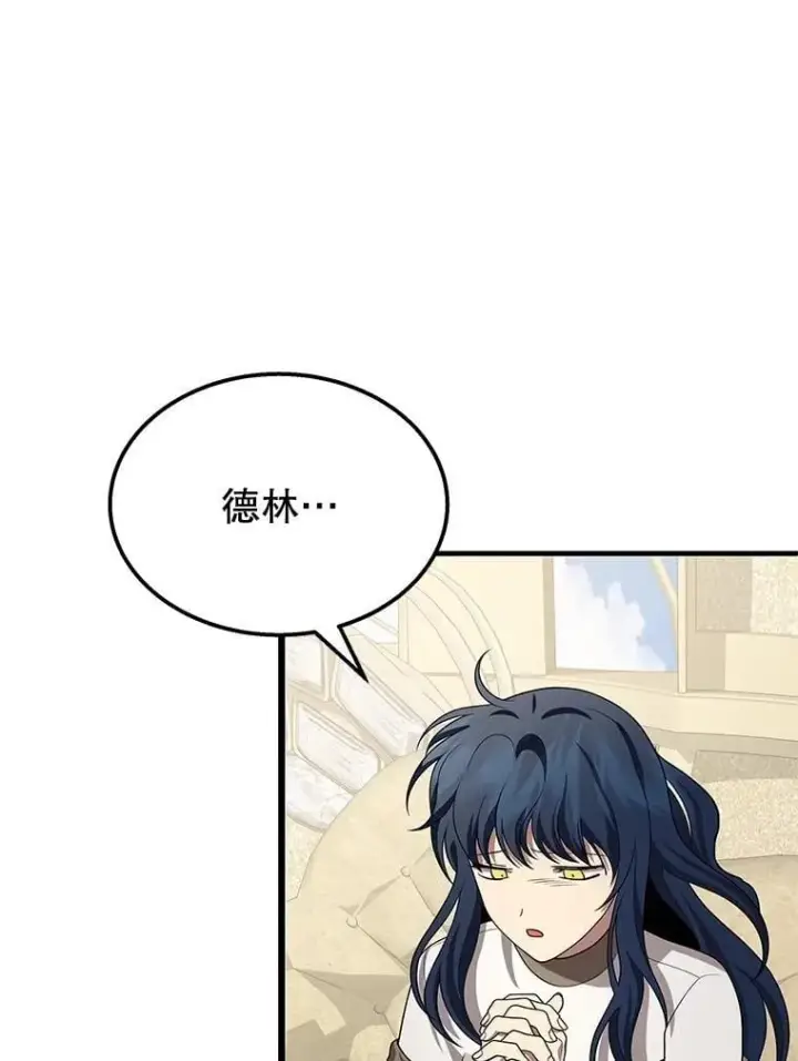 漫画《神级英雄们的继承者》73.造物主第28张图