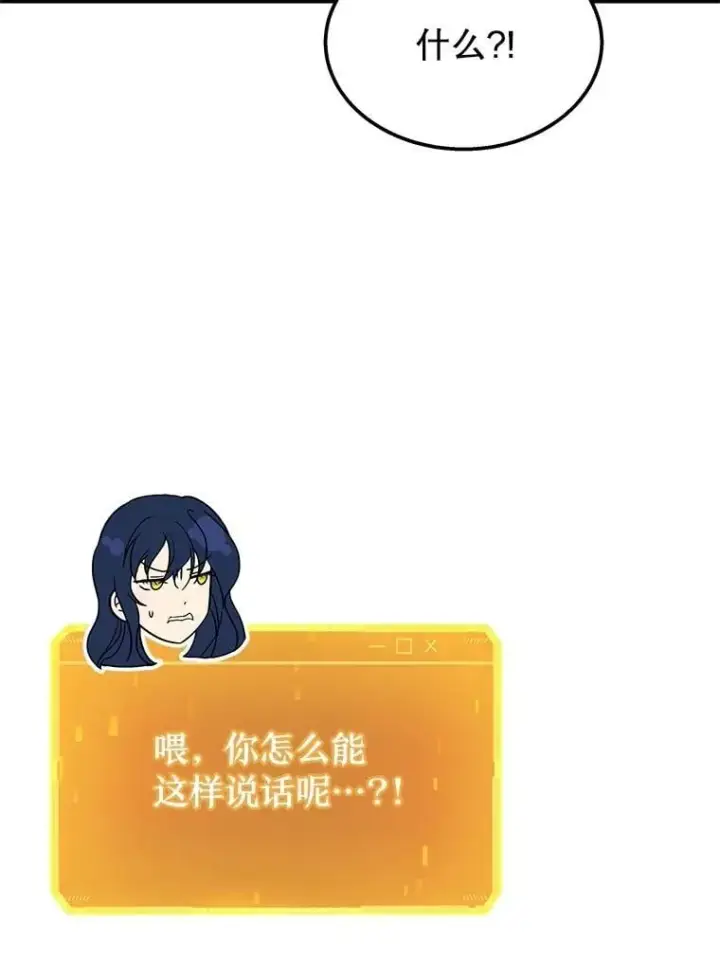 漫画《神级英雄们的继承者》73.造物主第31张图
