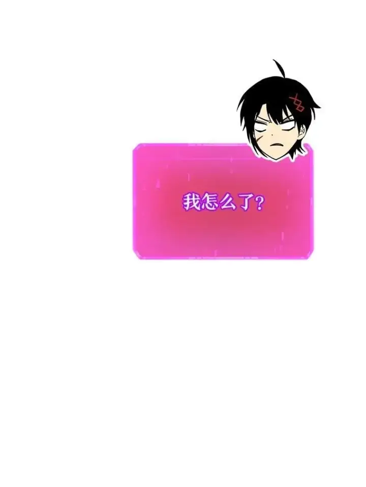 漫画《神级英雄们的继承者》73.造物主第32张图