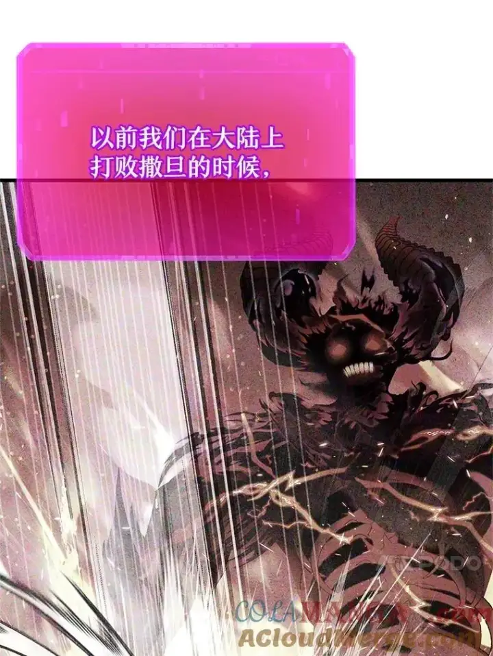 漫画《神级英雄们的继承者》73.造物主第33张图