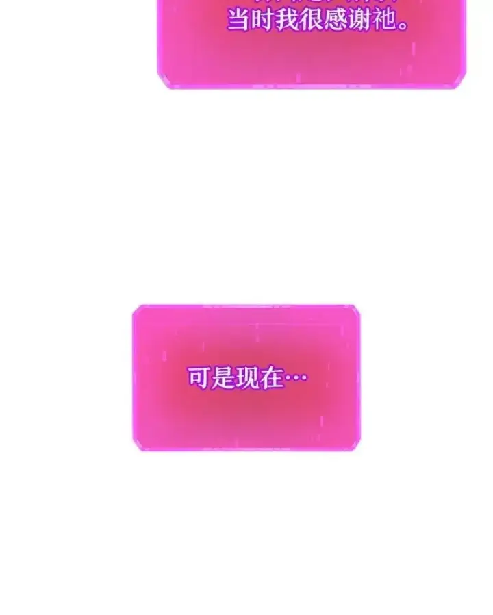 漫画《神级英雄们的继承者》73.造物主第39张图