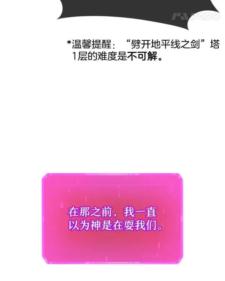 漫画《神级英雄们的继承者》73.造物主第44张图