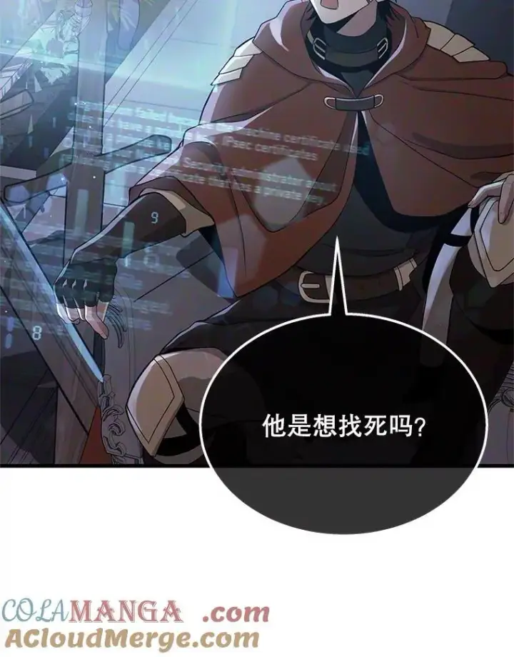 漫画《神级英雄们的继承者》73.造物主第49张图