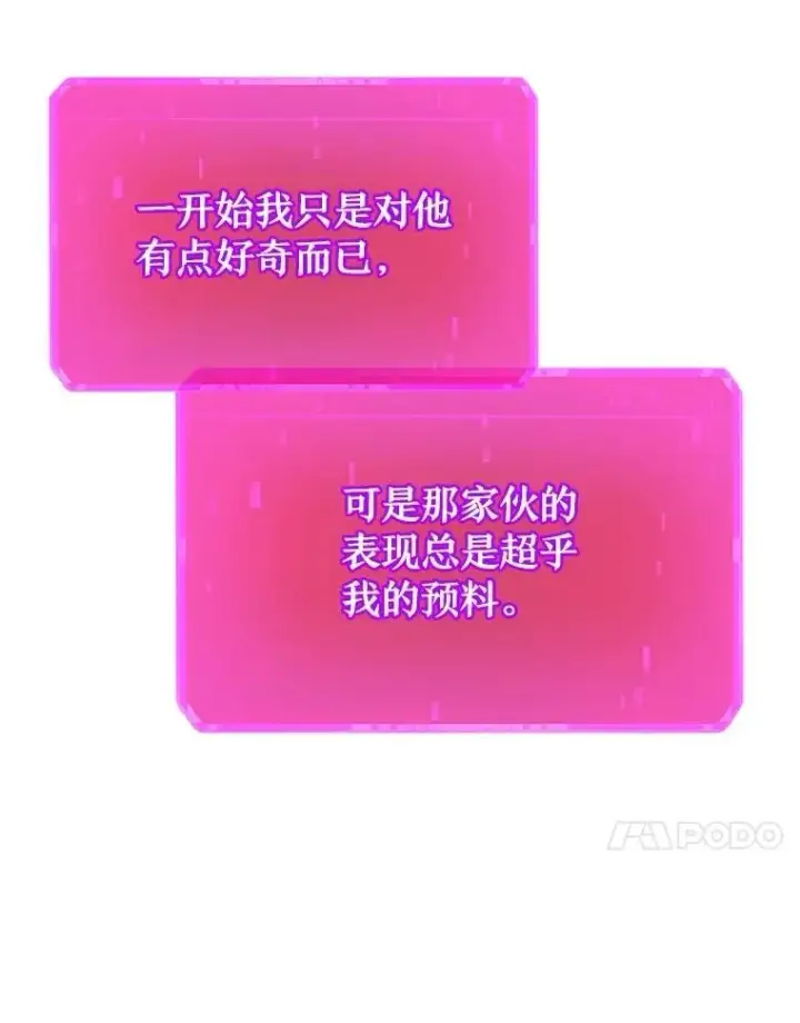 漫画《神级英雄们的继承者》73.造物主第50张图