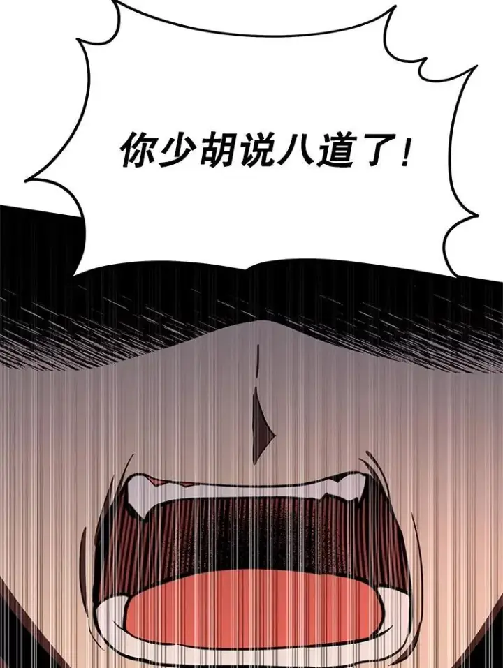 漫画《神级英雄们的继承者》73.造物主第6张图