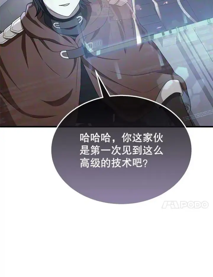 漫画《神级英雄们的继承者》73.造物主第60张图