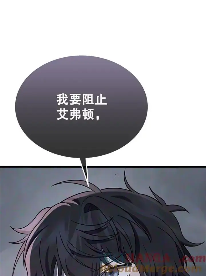 漫画《神级英雄们的继承者》73.造物主第69张图