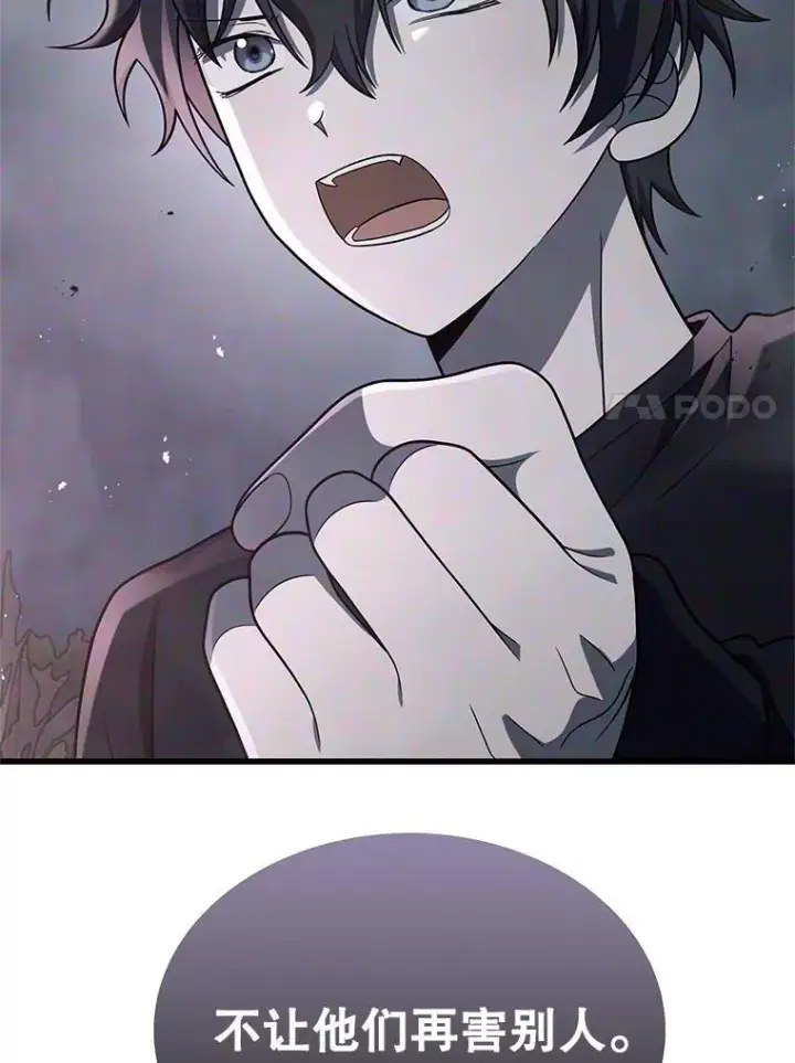 漫画《神级英雄们的继承者》73.造物主第70张图