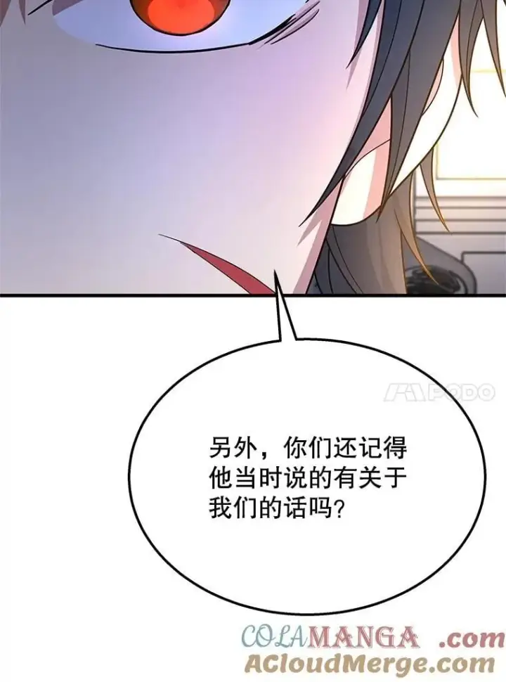 漫画《神级英雄们的继承者》73.造物主第73张图