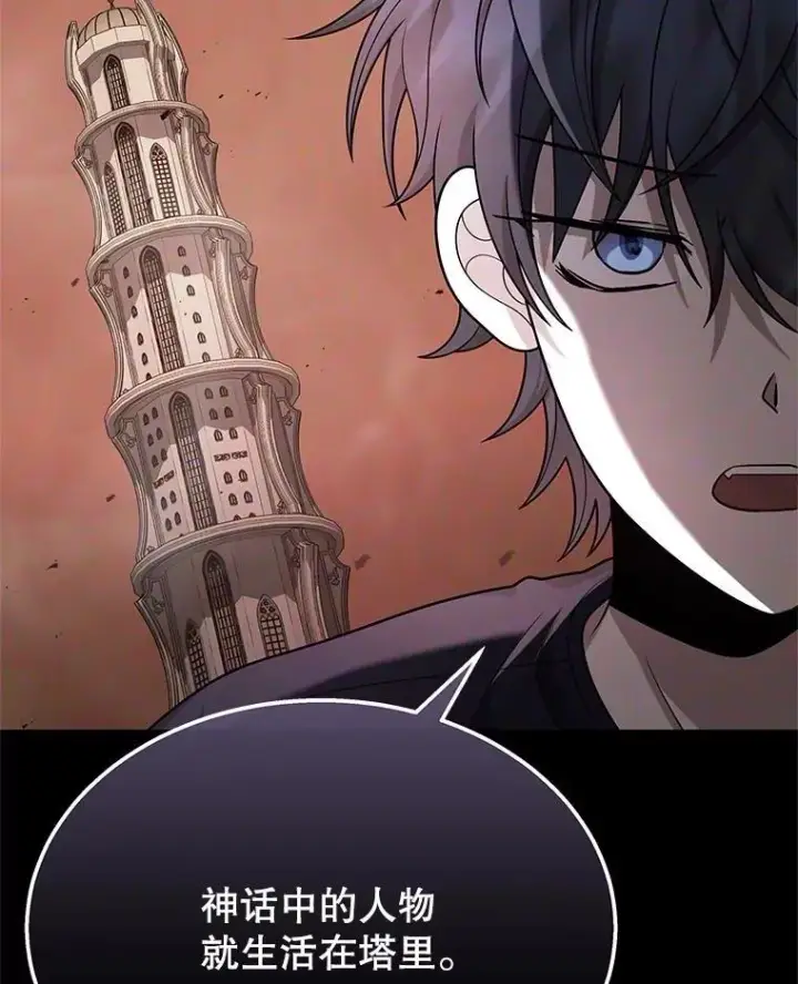 漫画《神级英雄们的继承者》73.造物主第75张图