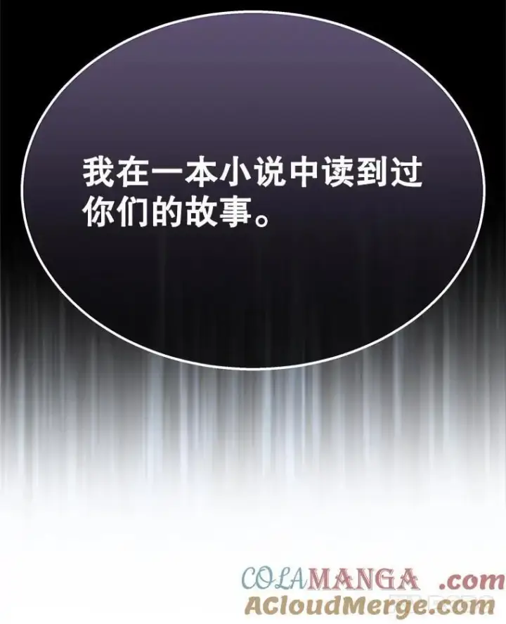 漫画《神级英雄们的继承者》73.造物主第77张图