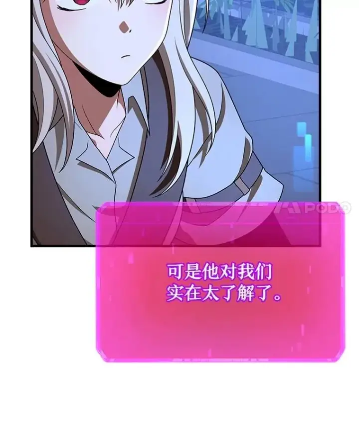 漫画《神级英雄们的继承者》73.造物主第80张图