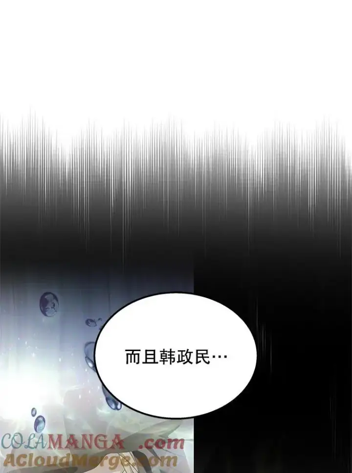 漫画《神级英雄们的继承者》73.造物主第81张图