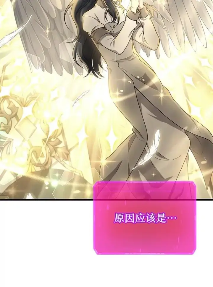 漫画《神级英雄们的继承者》73.造物主第88张图