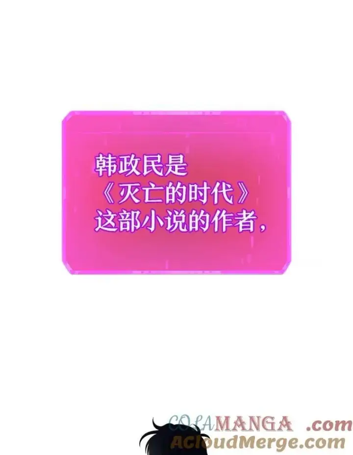 漫画《神级英雄们的继承者》73.造物主第89张图