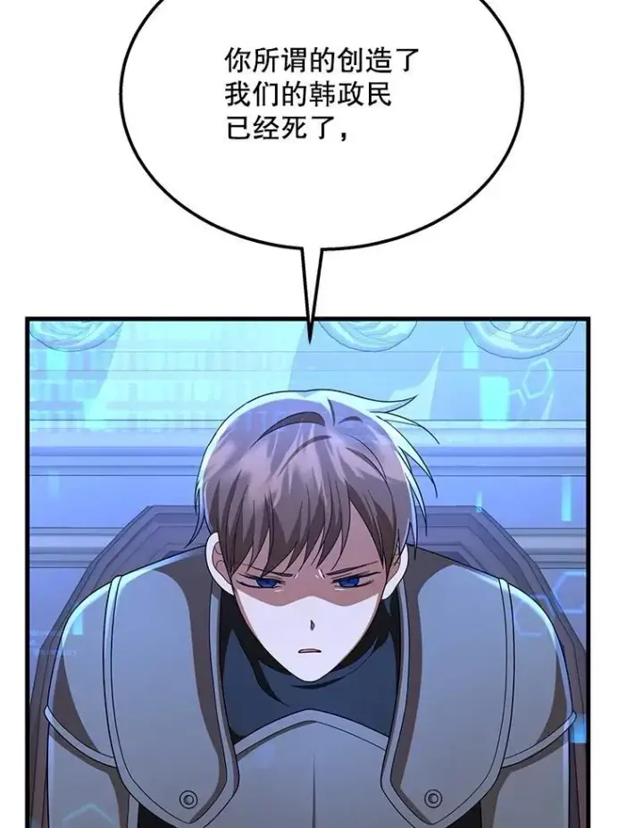 漫画《神级英雄们的继承者》73.造物主第95张图