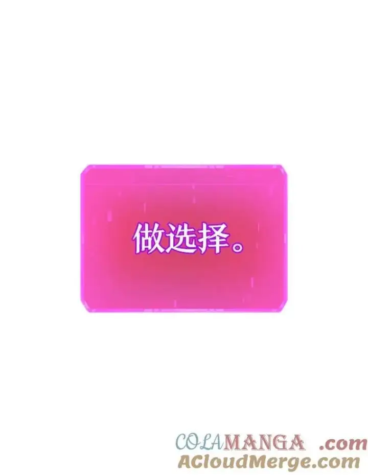 漫画《神级英雄们的继承者》73.造物主第97张图