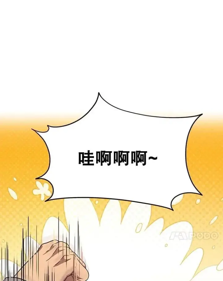 漫画《神级英雄们的继承者》74.善后第10张图