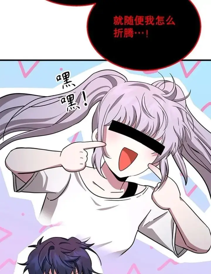 漫画《神级英雄们的继承者》74.善后第100张图