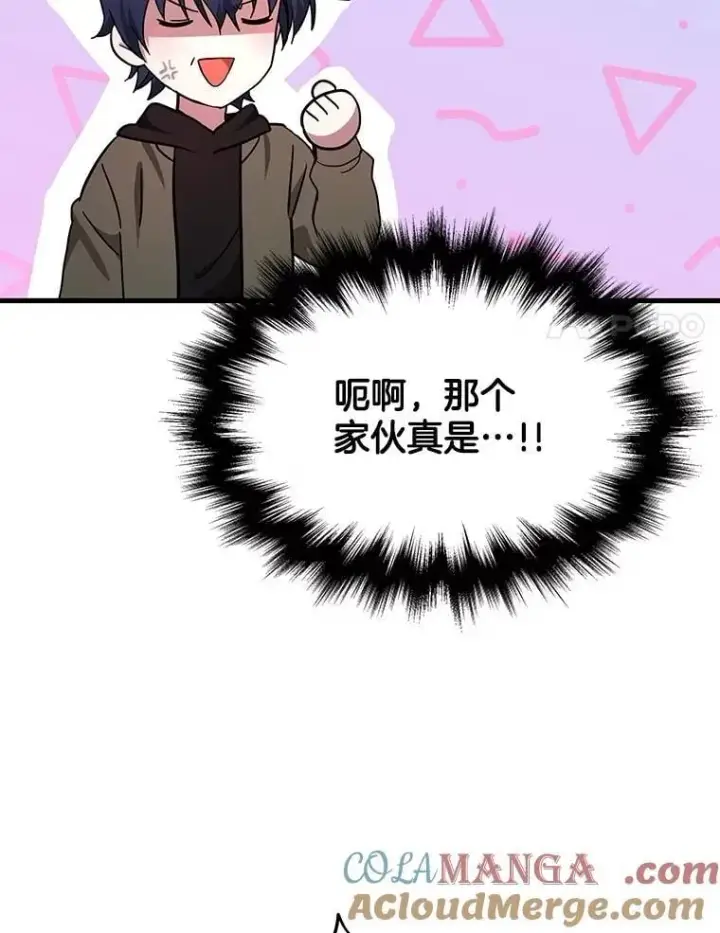 漫画《神级英雄们的继承者》74.善后第101张图