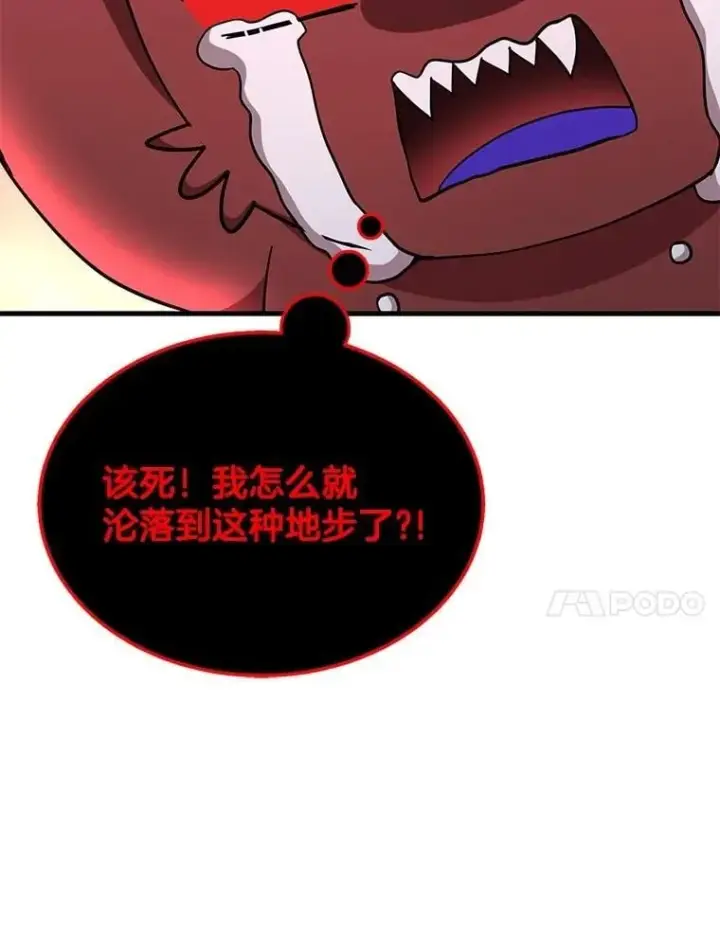 漫画《神级英雄们的继承者》74.善后第104张图