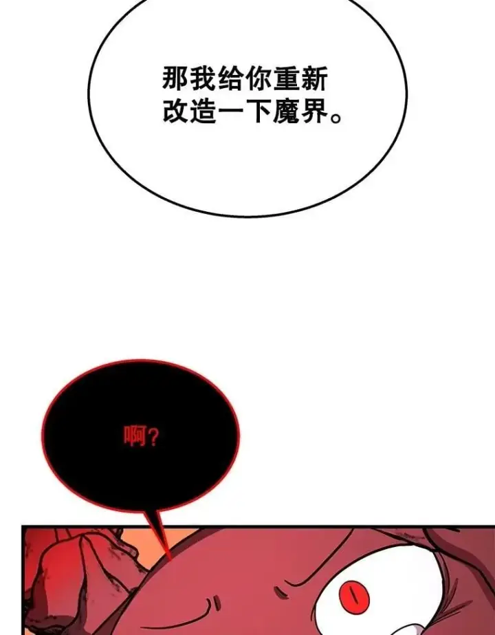 漫画《神级英雄们的继承者》74.善后第107张图