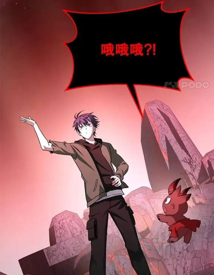 漫画《神级英雄们的继承者》74.善后第111张图