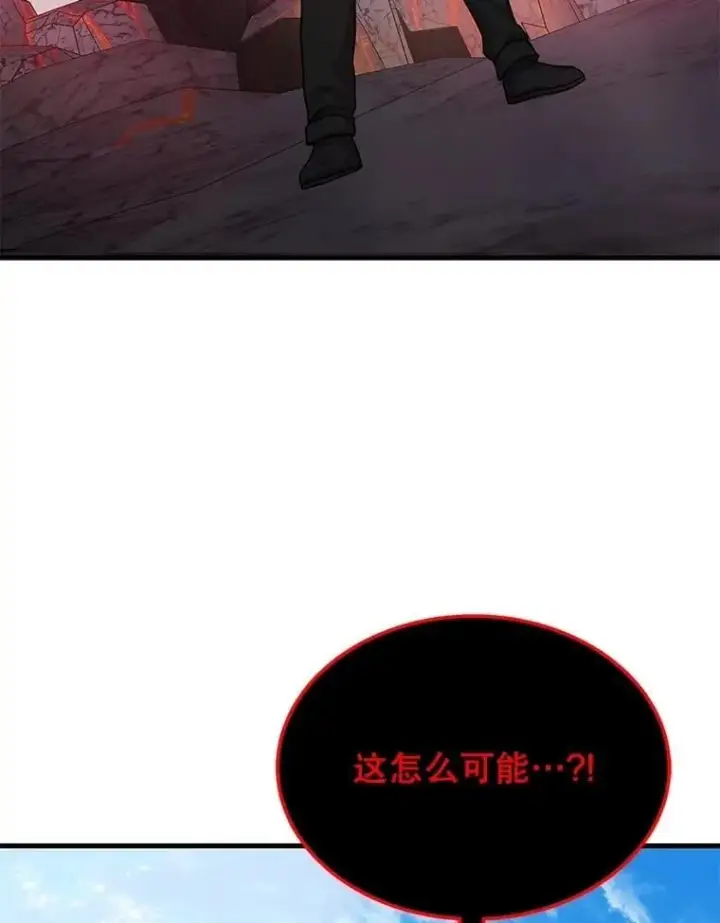 漫画《神级英雄们的继承者》74.善后第112张图