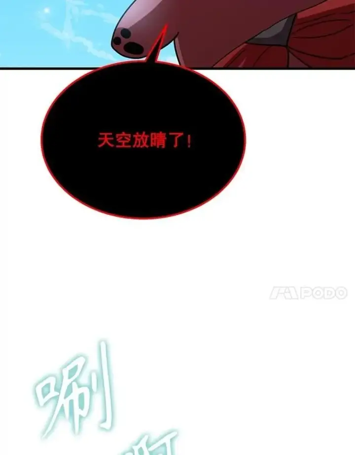 漫画《神级英雄们的继承者》74.善后第114张图