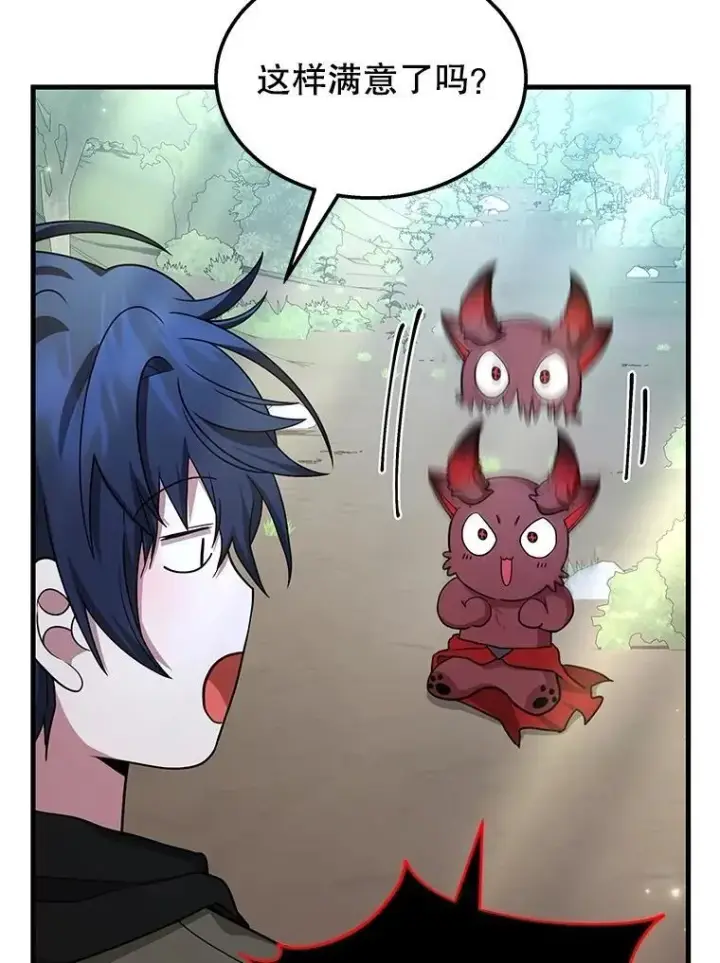 漫画《神级英雄们的继承者》74.善后第119张图