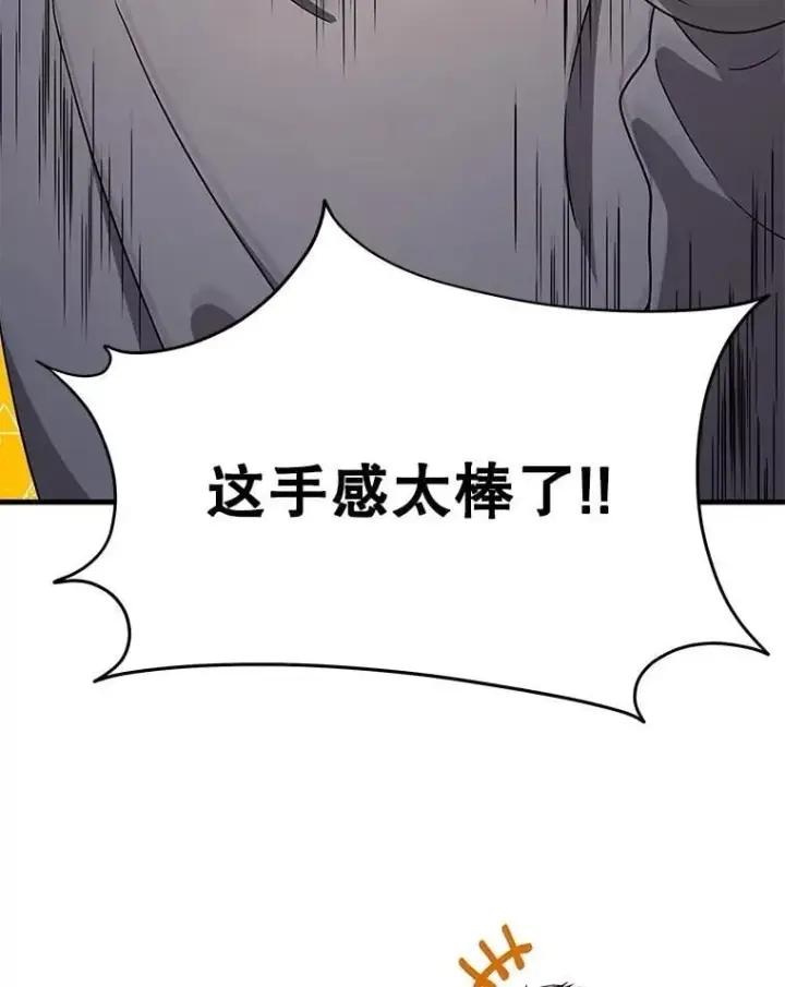 漫画《神级英雄们的继承者》74.善后第12张图