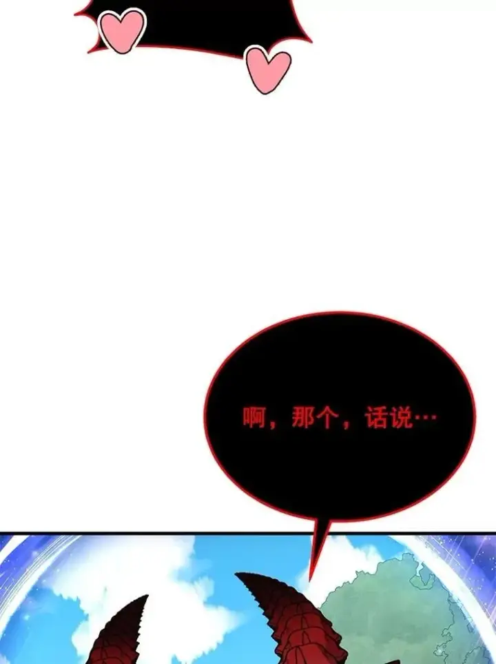 漫画《神级英雄们的继承者》74.善后第122张图