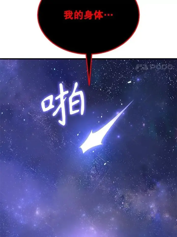 漫画《神级英雄们的继承者》74.善后第124张图