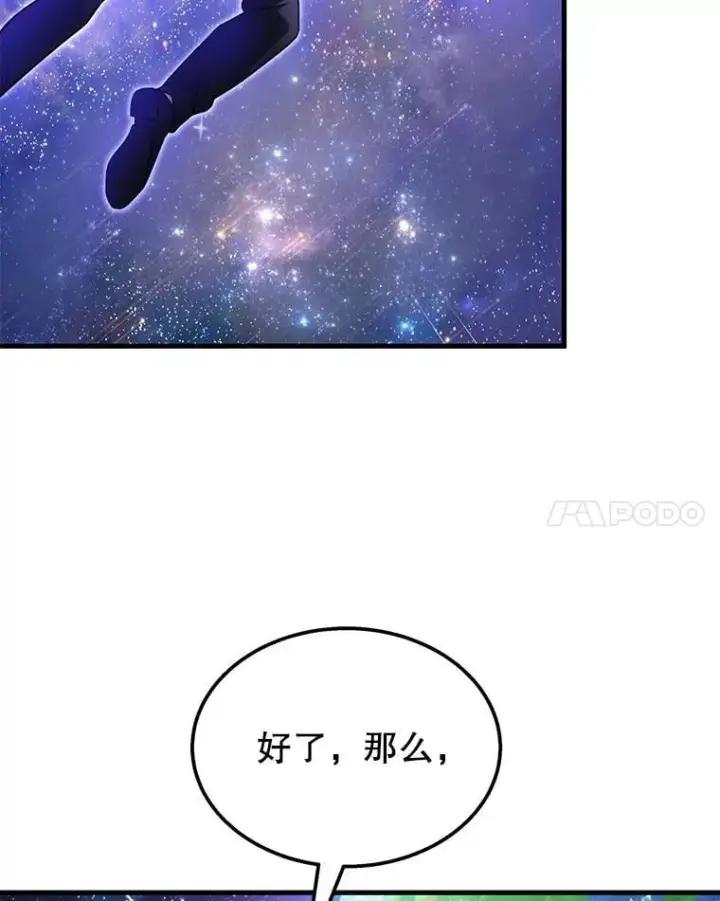 漫画《神级英雄们的继承者》74.善后第127张图