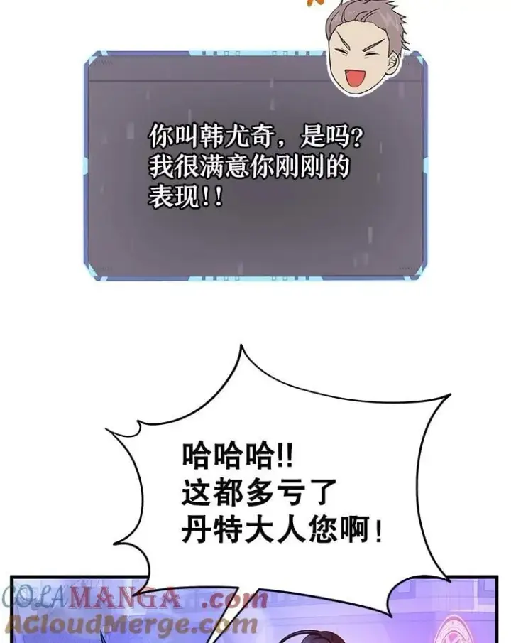 漫画《神级英雄们的继承者》74.善后第13张图
