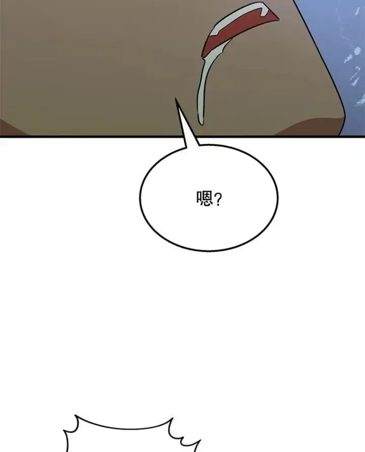 漫画《神级英雄们的继承者》74.善后第139张图