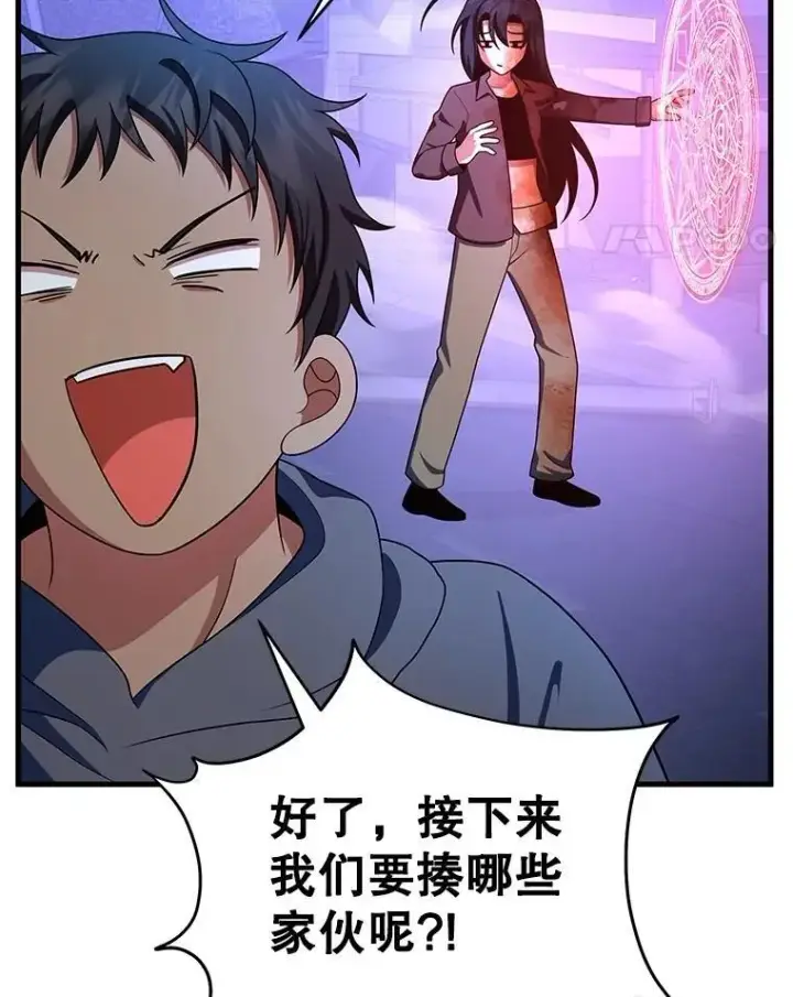 漫画《神级英雄们的继承者》74.善后第14张图