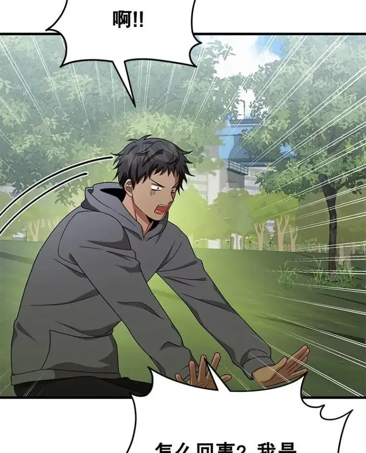 漫画《神级英雄们的继承者》74.善后第140张图