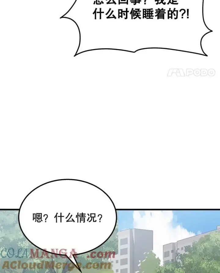 漫画《神级英雄们的继承者》74.善后第141张图