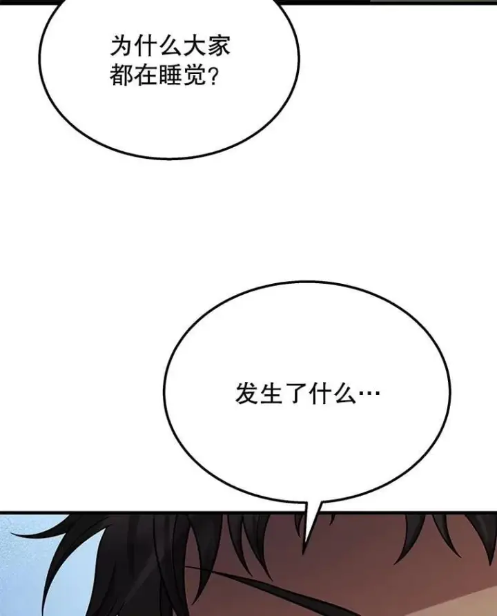 漫画《神级英雄们的继承者》74.善后第143张图