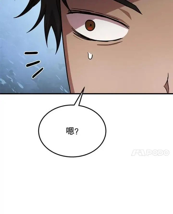 漫画《神级英雄们的继承者》74.善后第144张图